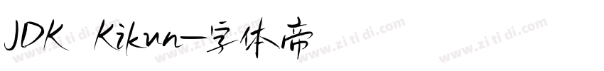 JDK Kikun字体转换